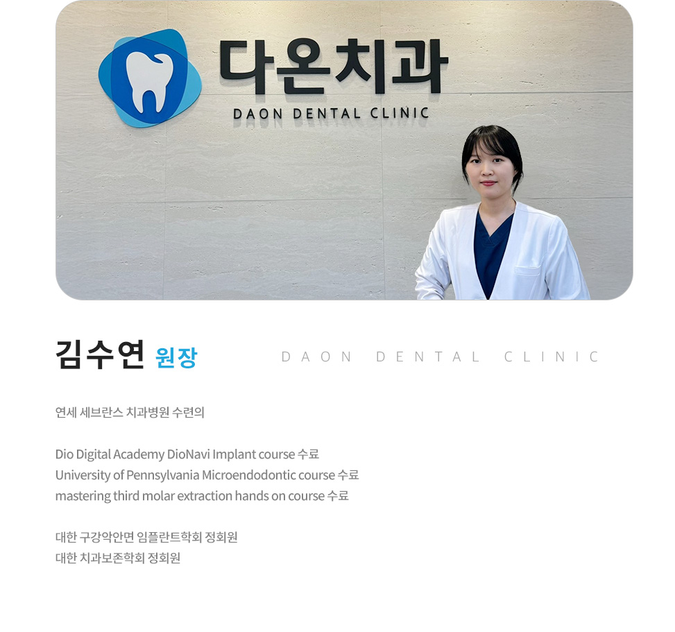 김수연원장